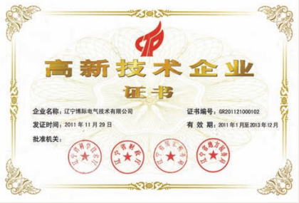 高新技術企業(yè)